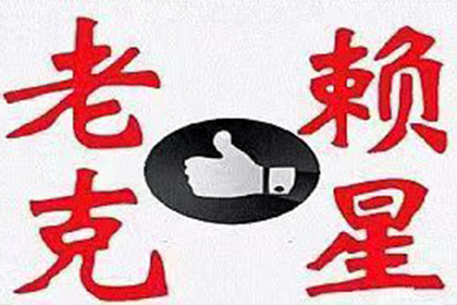 信用卡透支成呆账，如何应对解决？